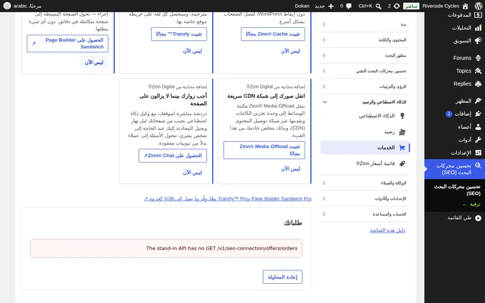استخدام الخدمات