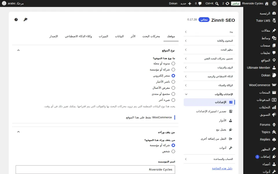 تبويب "موقعك"