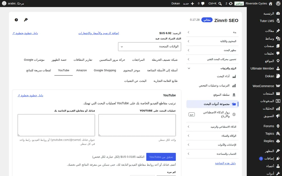علامة تبويب YouTube