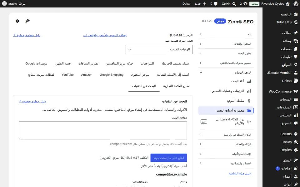 تبويب البحث عن التكنولوجيا