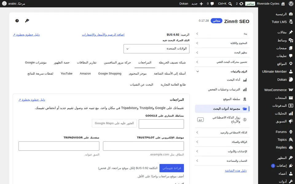 تبويب المراجعات