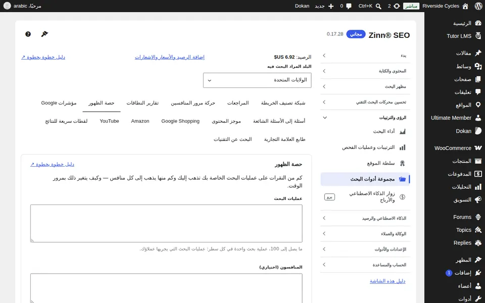 علامة التبويب حصة الظهور