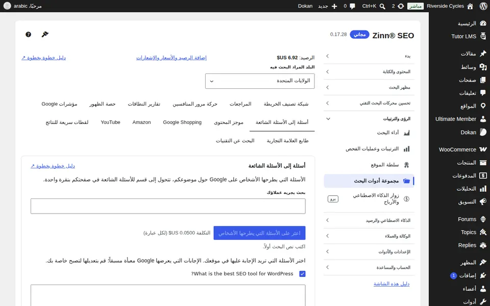 علامة التبويب الأسئلة إلى الأسئلة الشائعة