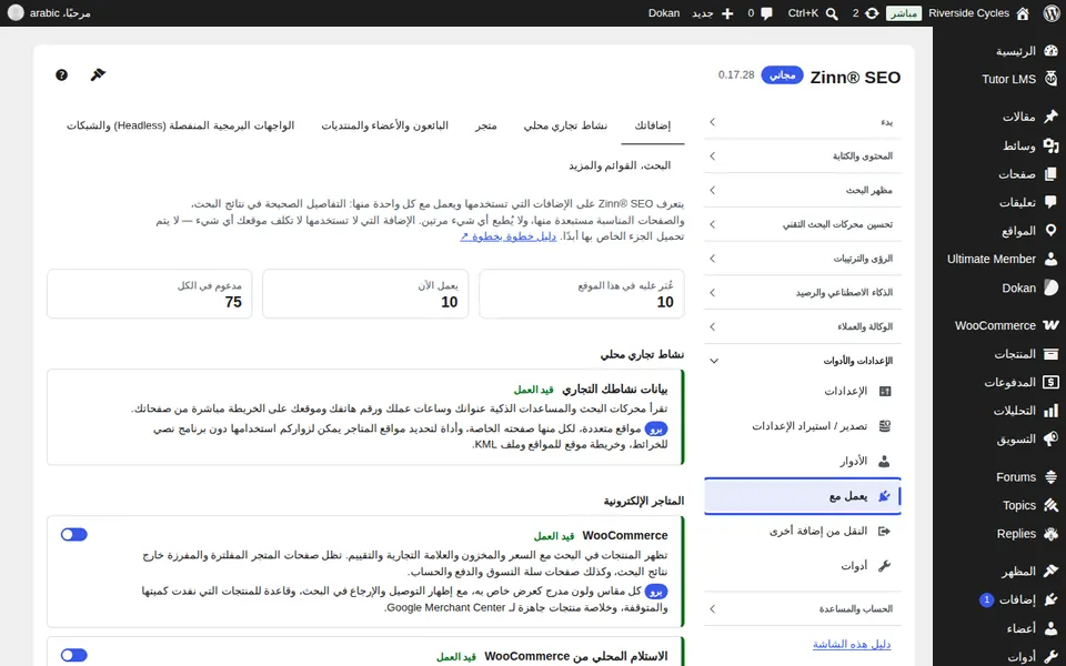فتح Works with