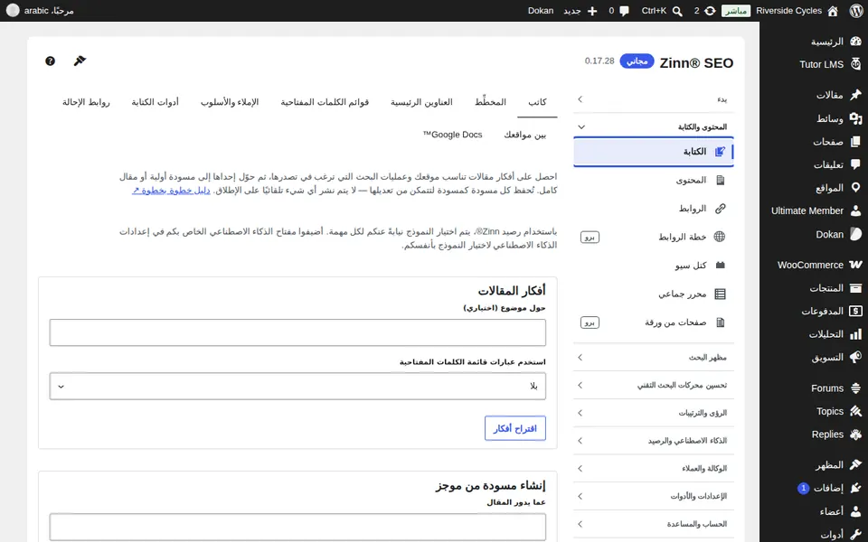 فتح الكتابة
