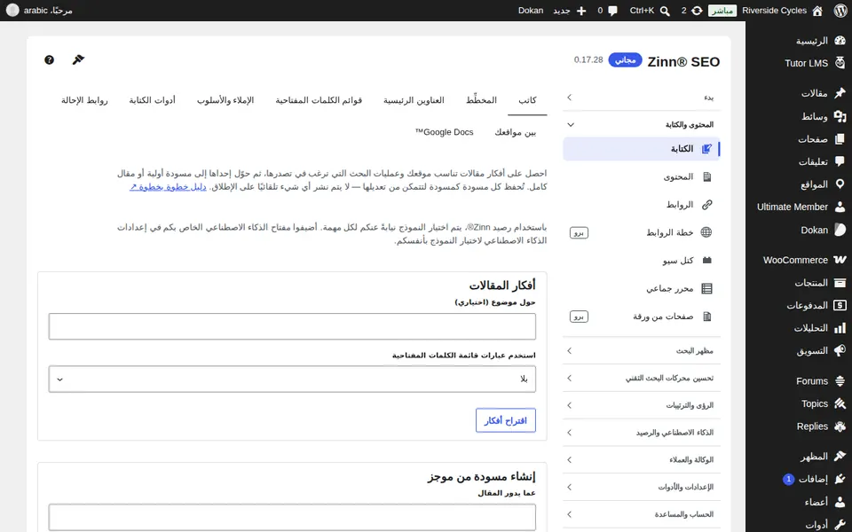 علامة تبويب الكاتب