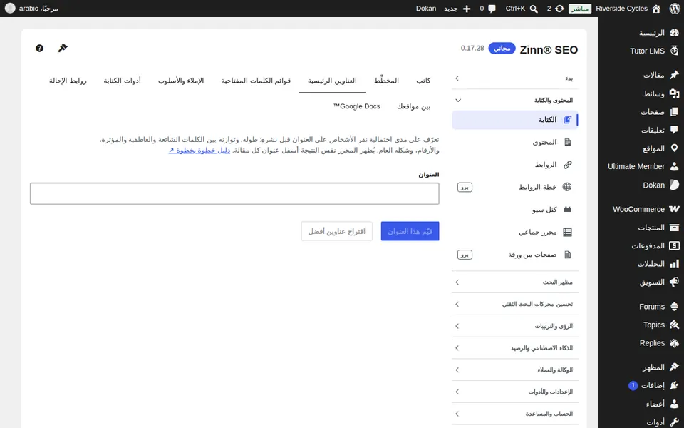 علامة تبويب العناوين الرئيسية