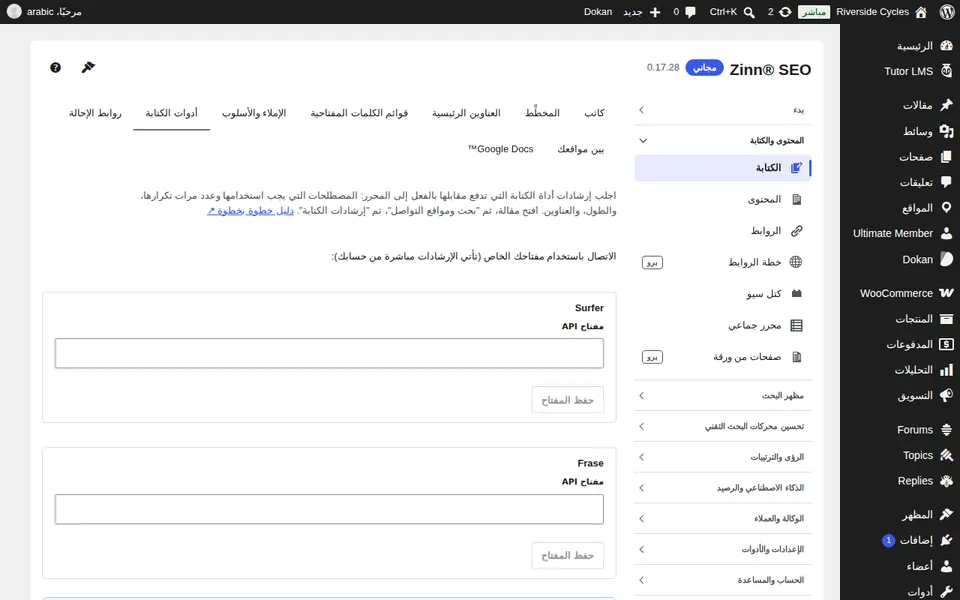 علامة تبويب أدوات الكتابة
