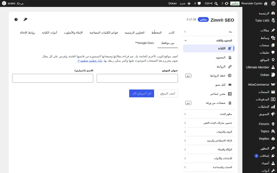 علامة التبويب بين مواقعك