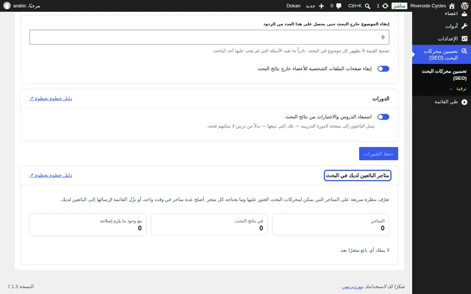 افتح علامة تبويب الأشخاص