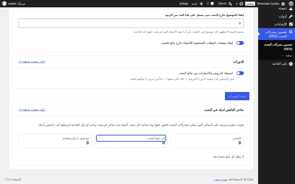 قراءة القائمة