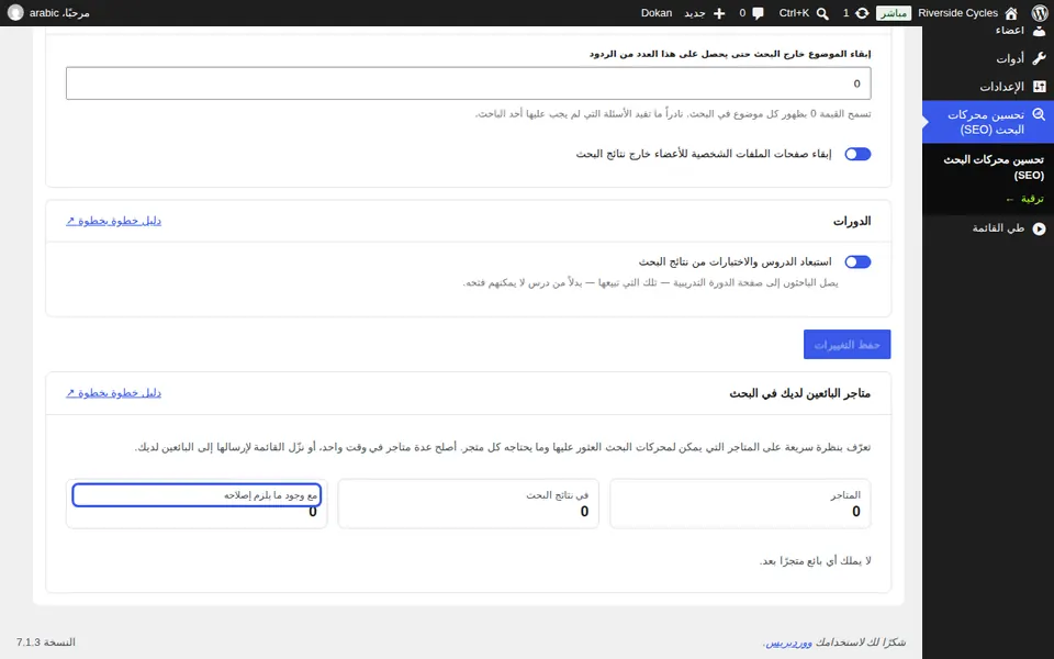 إصلاح عدة عناصر دفعة واحدة