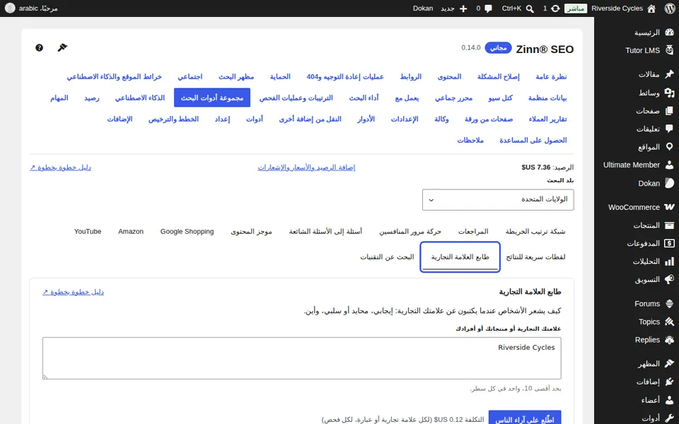 فتح طابع العلامة التجارية