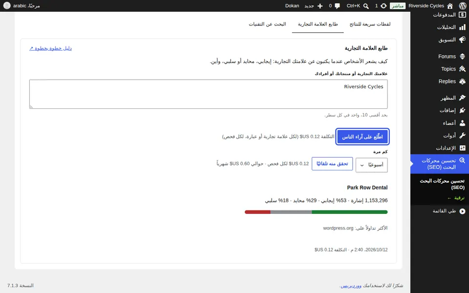 تشغيل الفحص