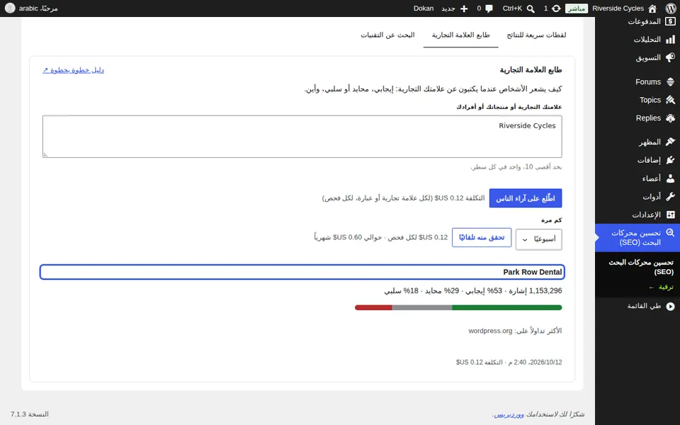 قراءة المزاج