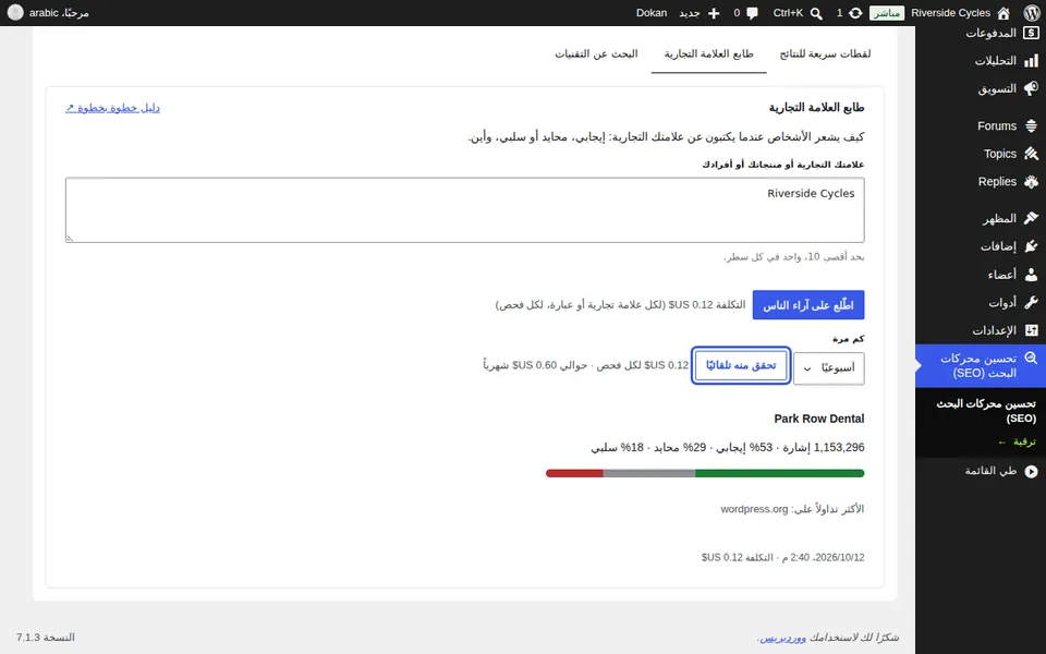 تابع ذلك شهراً بشهر