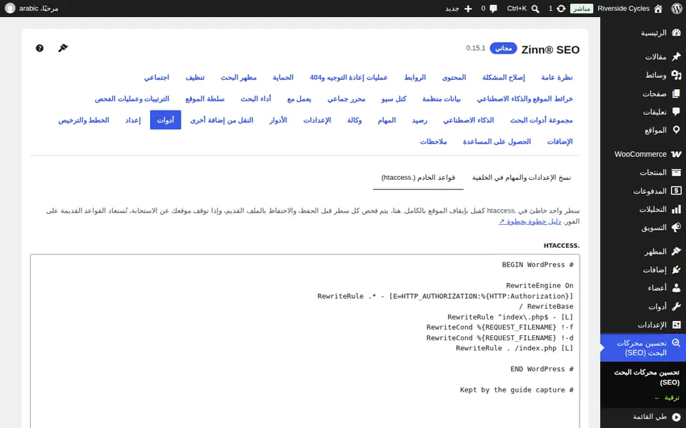 فتح قواعد الخادم