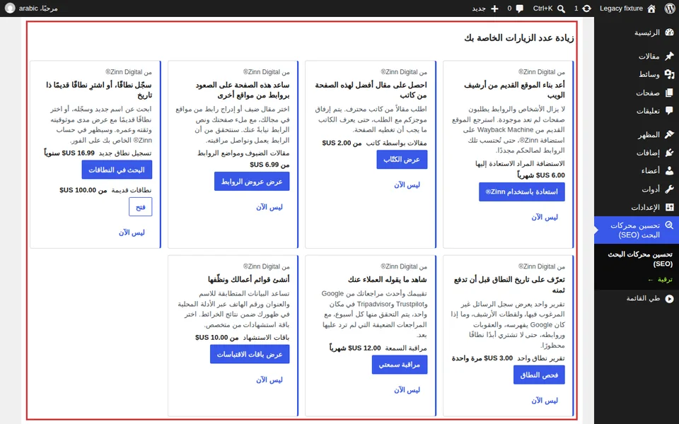 فتح الخدمات