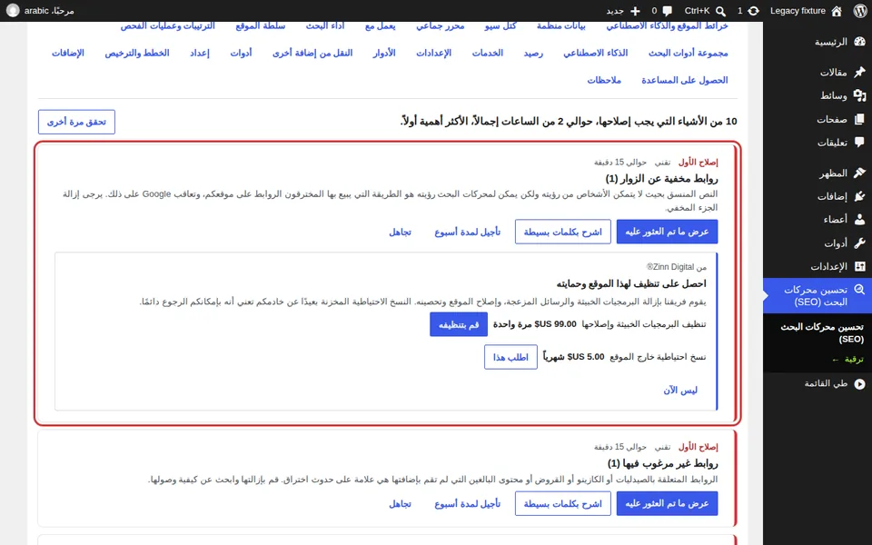 عرض العرض بجانب النتيجة