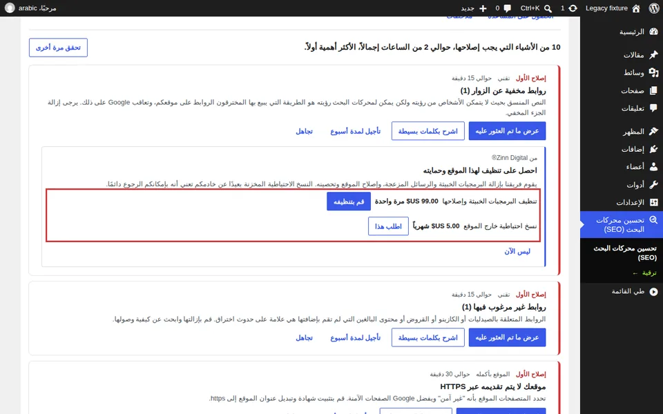 التحقق من السعر