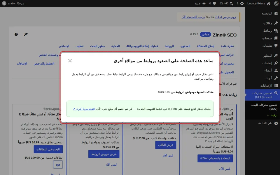 المتابعة إلى الدفع في علامة تبويب جديدة