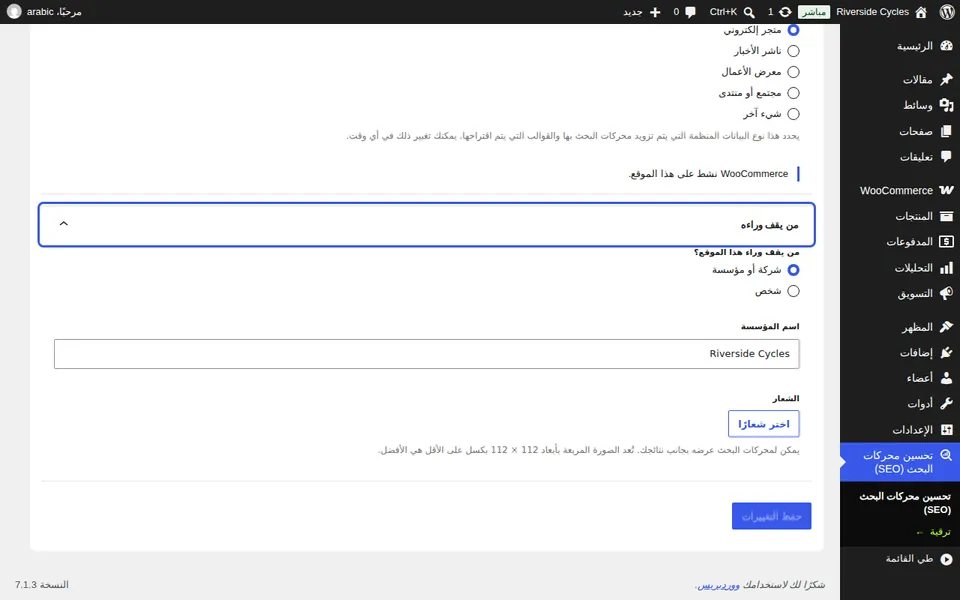 أخبر محركات البحث عن موقعك