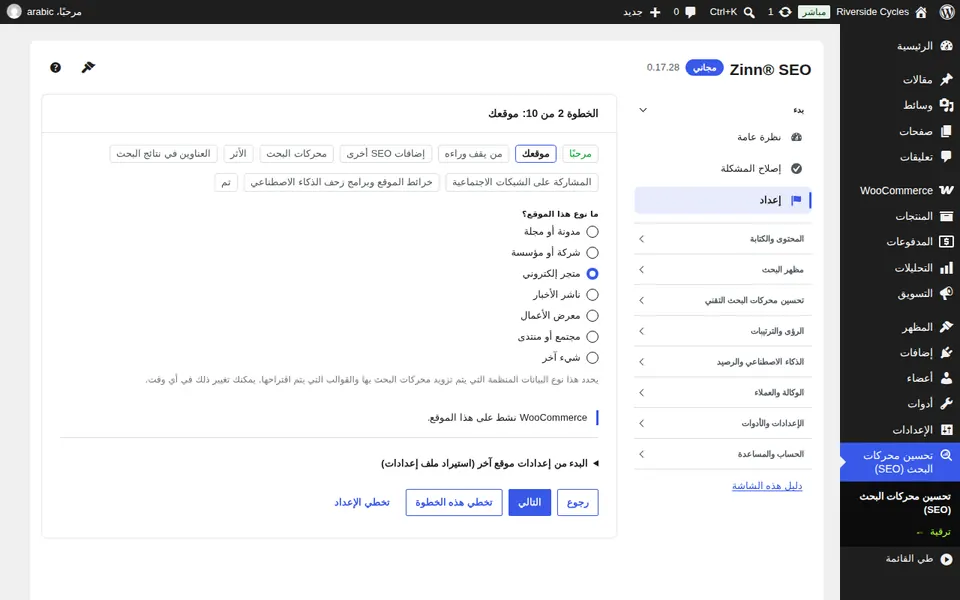 قم بتأكيد موقعك والجهة المسؤولة عنه