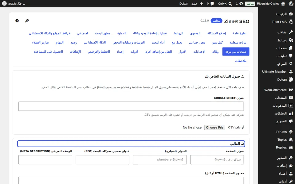 اكتب القالب