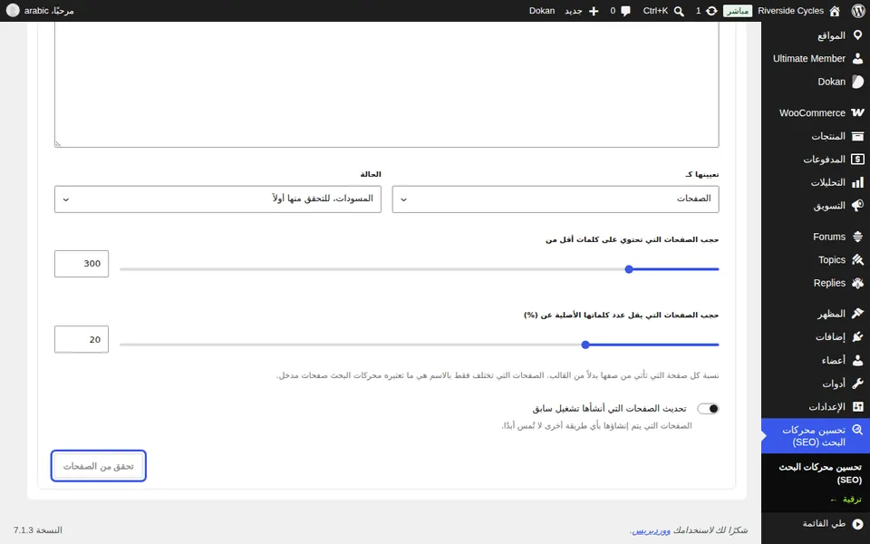 تحقق، ثم أنشئ الصفحات