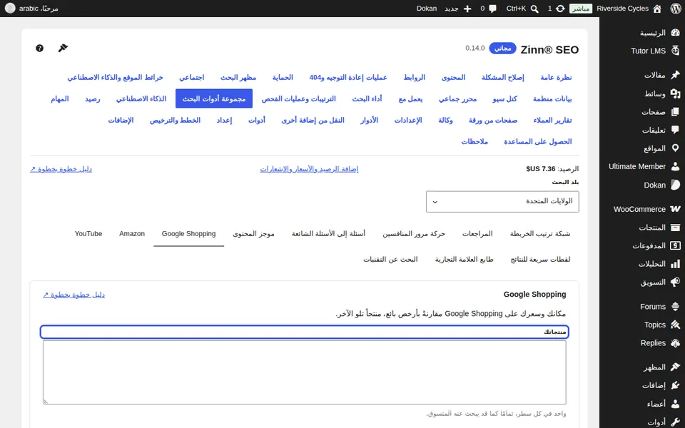 أدرج منتجاتك