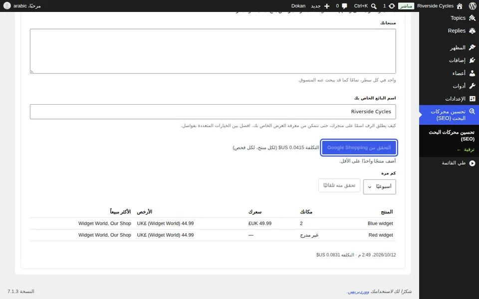تشغيل الفحص