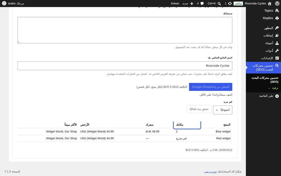 اقرأ الرف