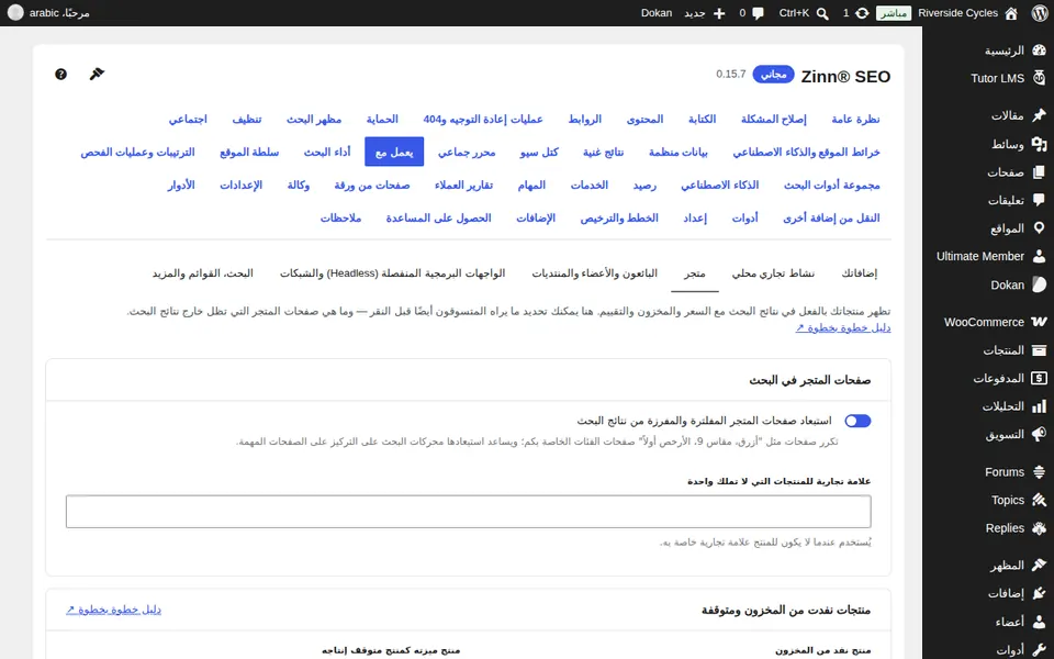التحقق من التوصيل والإرجاع