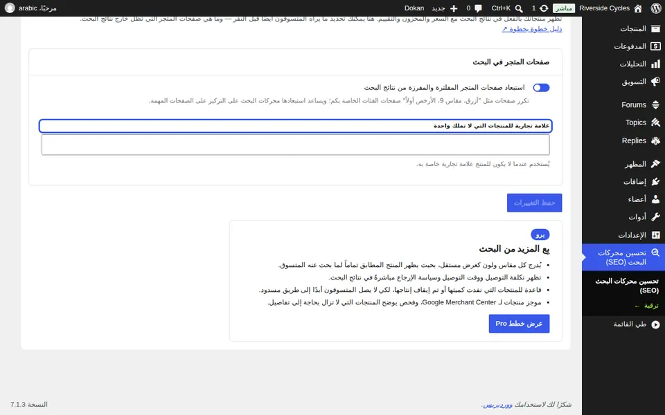 تعيين علامة تجارية