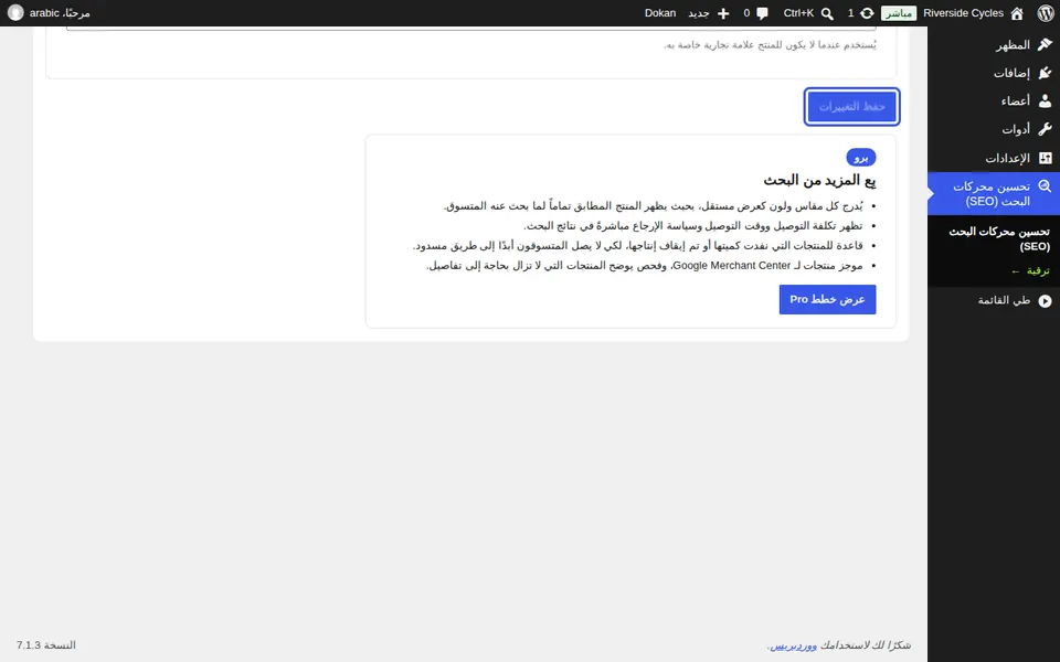 حفظ