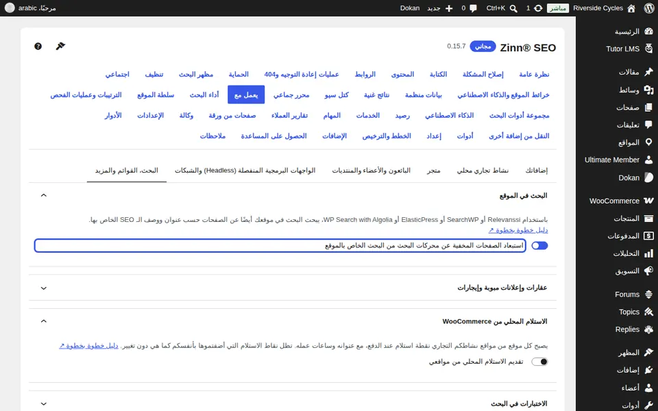 اختر بشأن الصفحات المخفية