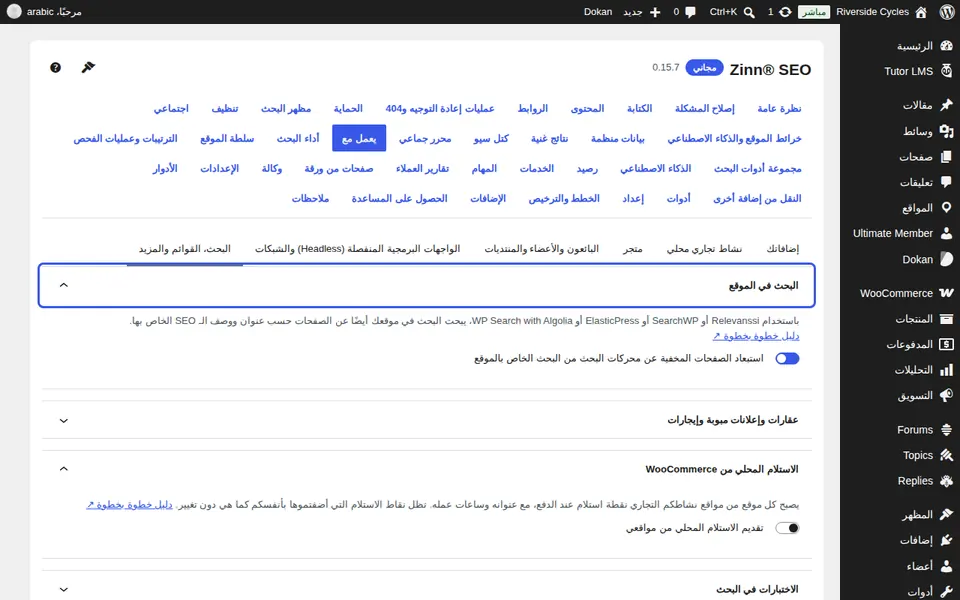 إعادة بناء الفهرس