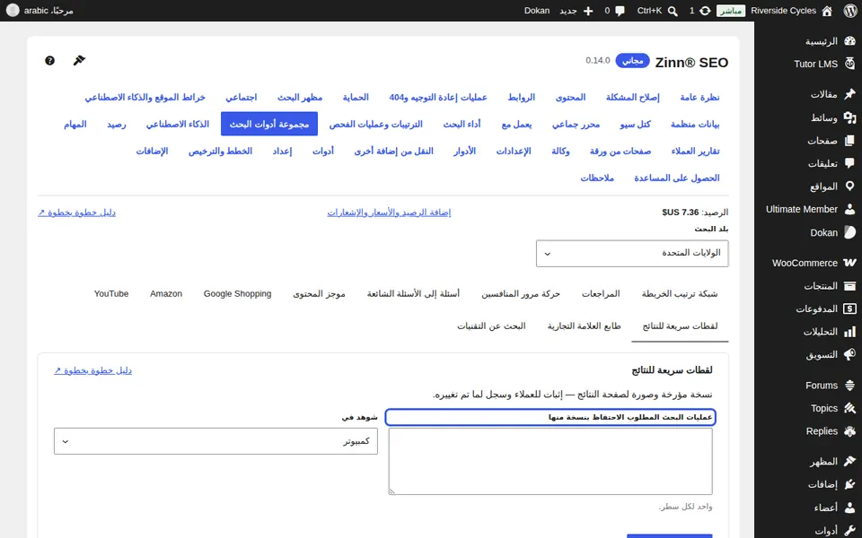اكتب عمليات البحث