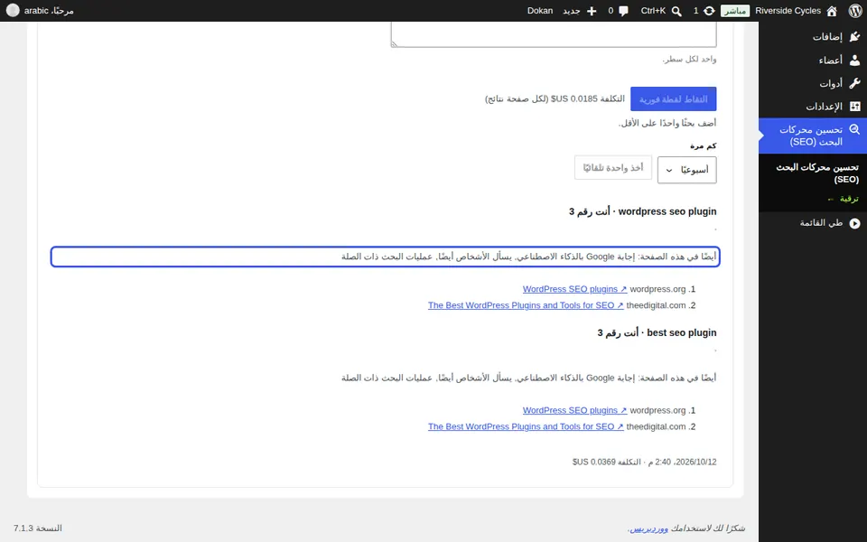 اقرأ ما أظهرته الصفحة الأولى