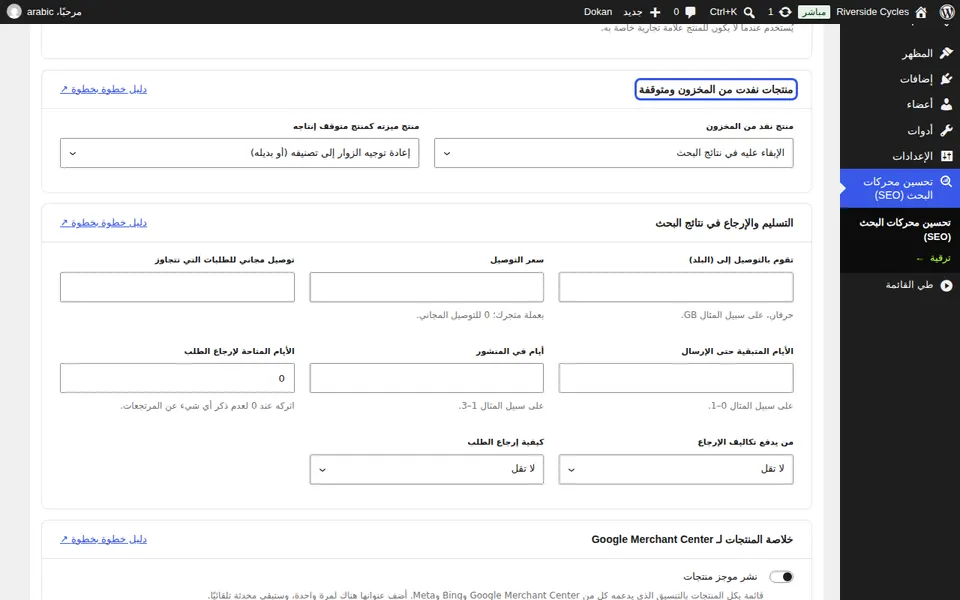 افتح علامة تبويب Shop