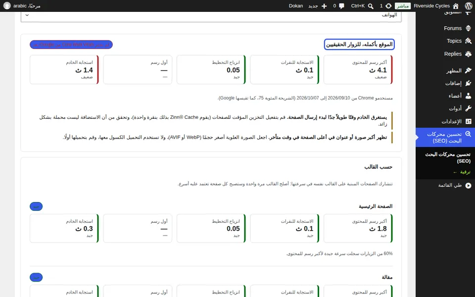قراءة الموقع بالكامل