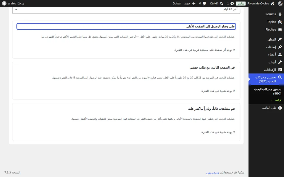 قراءة Almost في الصفحة الأولى