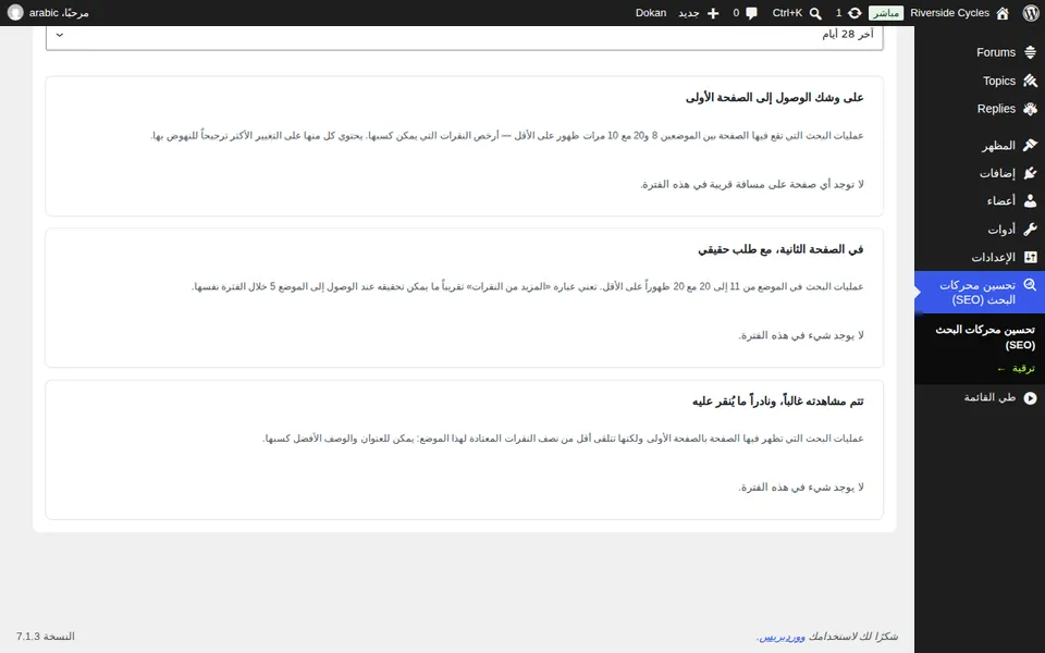 إجراء التغيير