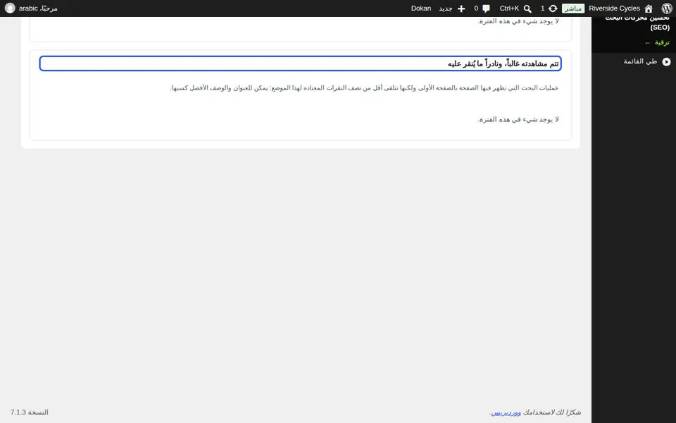 انظر إلى الصفحة الثانية والنقرات الفائتة
