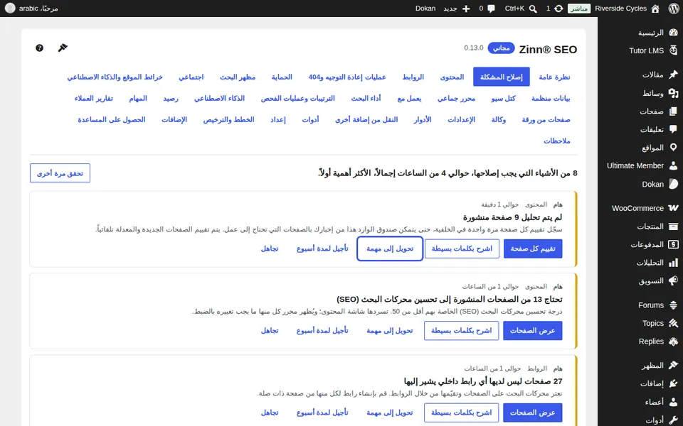 إنشاء مهمة من Fix it