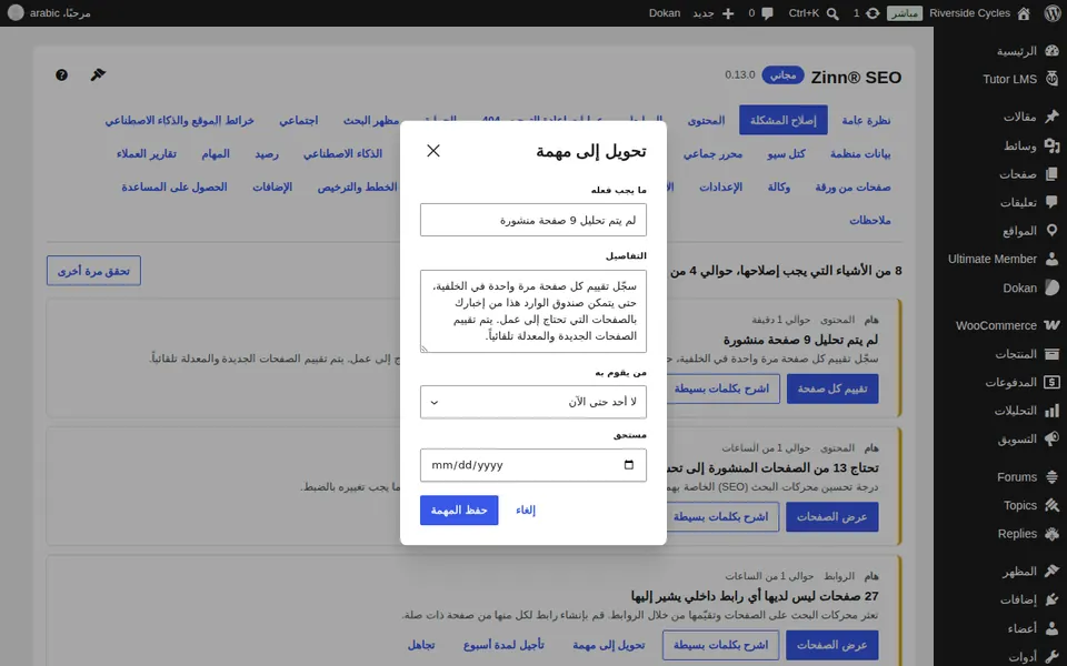 حدد من ومتى