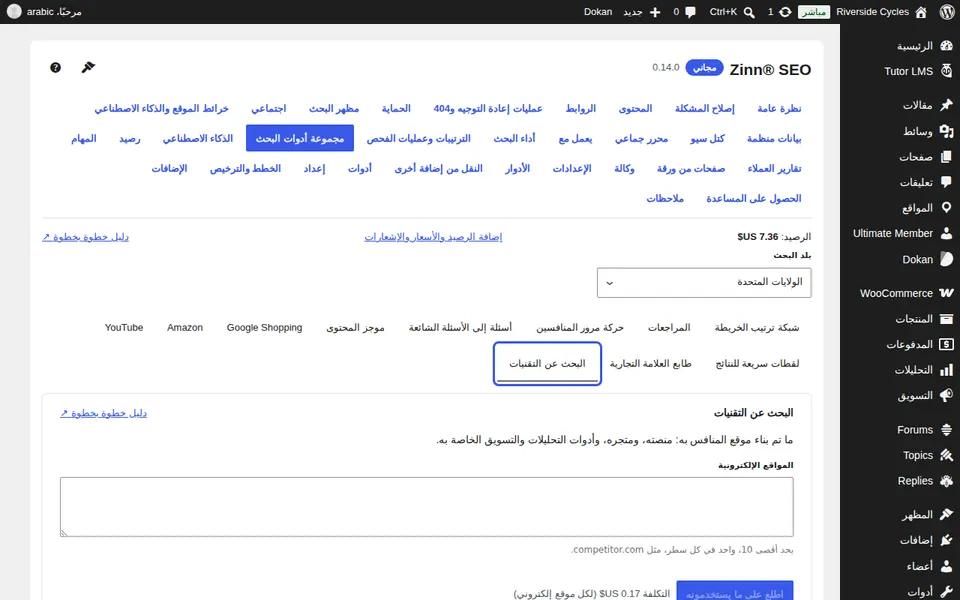 فتح البحث عن التكنولوجيا
