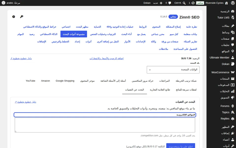 اكتب مواقع الويب