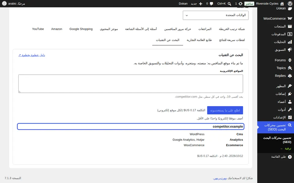 اقرأ ما يستخدمونه
