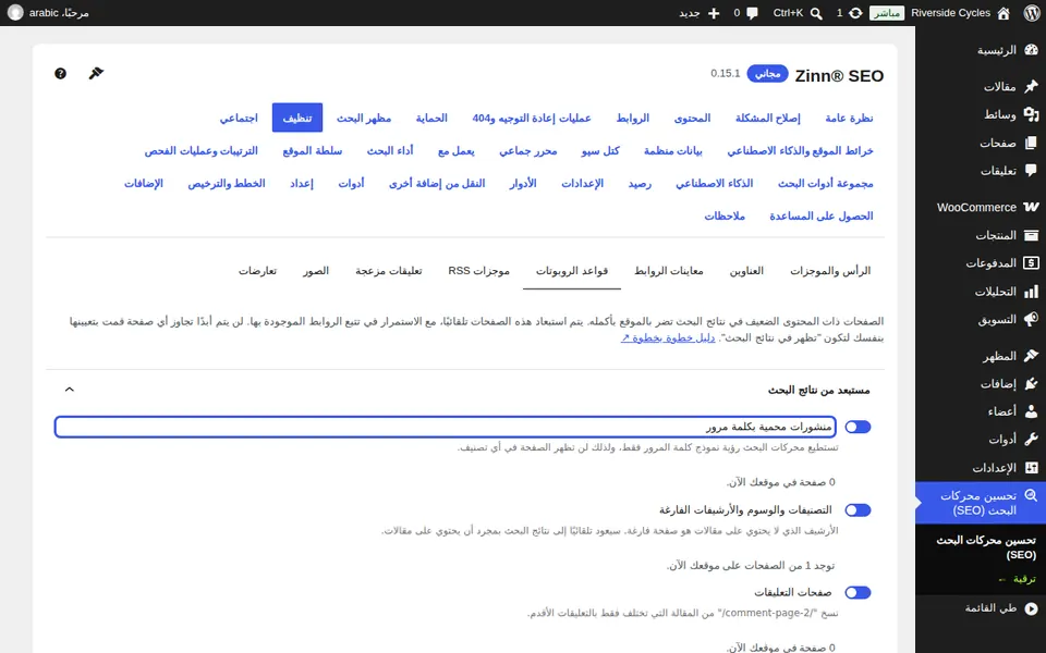 الاحتفاظ بالإعدادات الافتراضية الآمنة